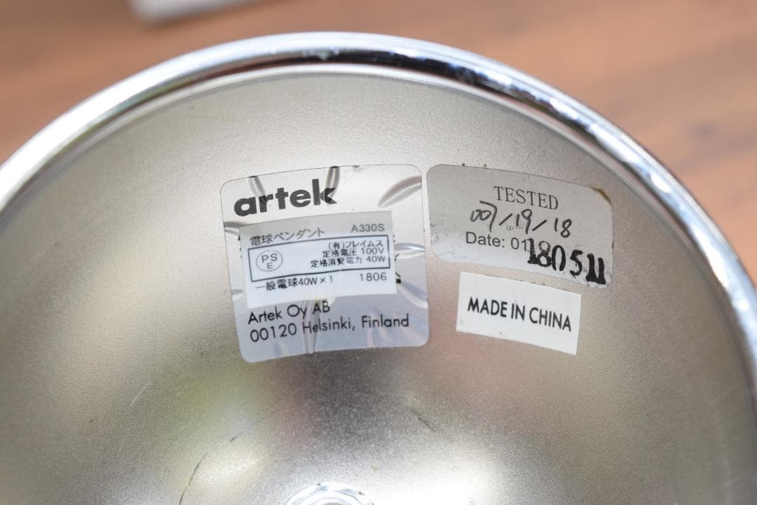 Artek/アルテック ペンダントライト A330S ゴールデンベル/クローム
