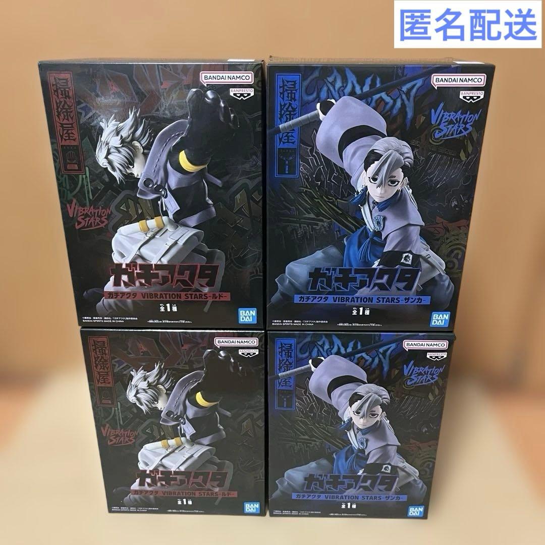 ガチアクタ VIBRATION STARS ルド　ザンカ　4個セット