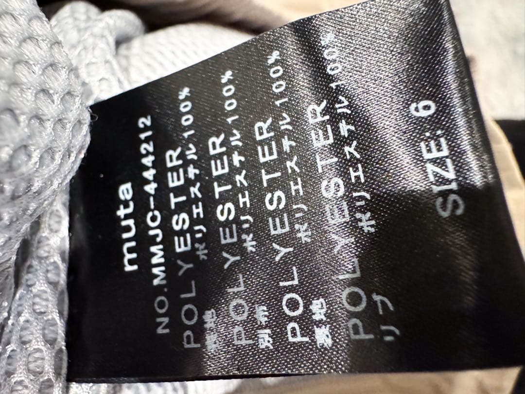 新品未使用 muta MARINE セットアップ