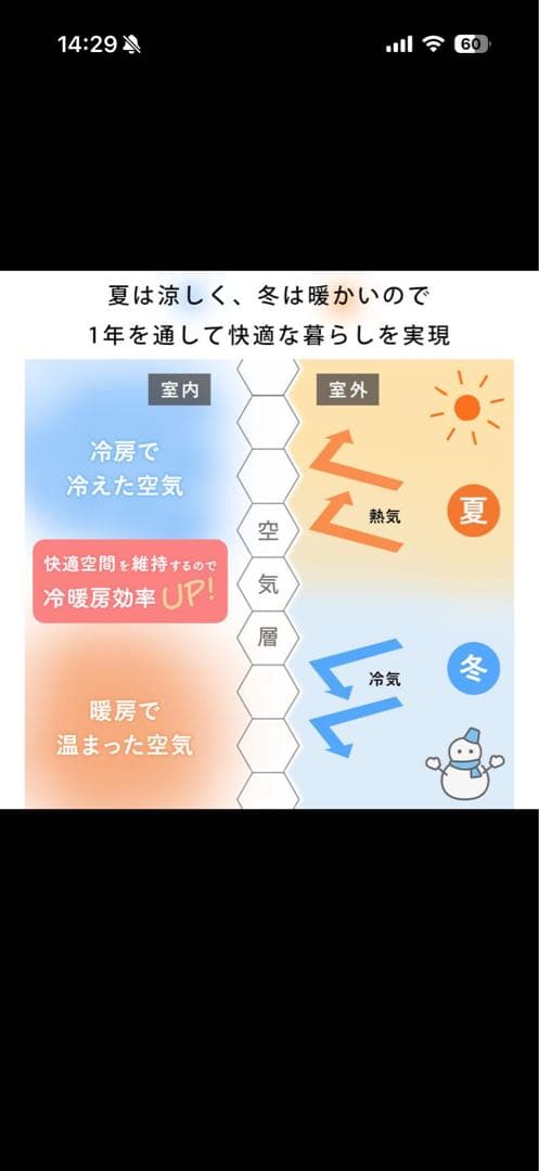 ハニカムスクリーン　ロールカーテン　突っ張り式 銀灰色　リビング