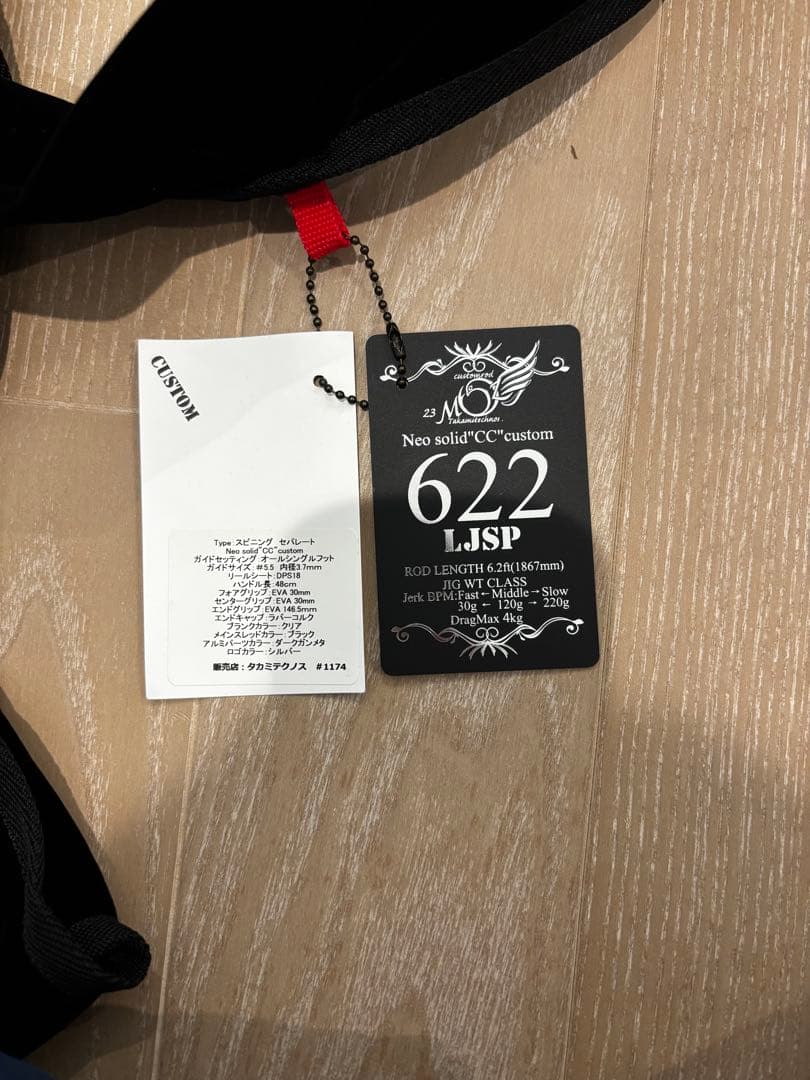 タカミテクノス23MOZ622LJSP スピニングカスタム