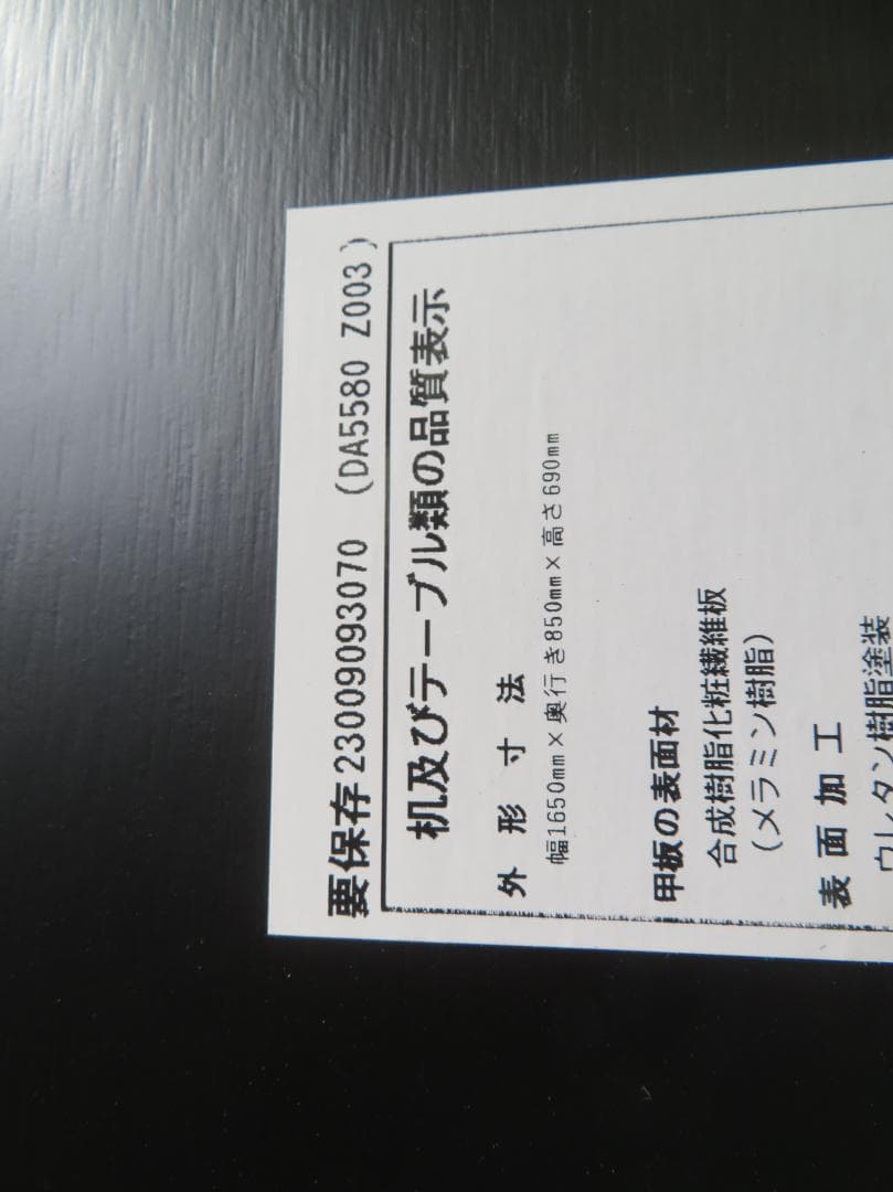 美品■カリモク■DA5580■メラミン天板■ダイニングテーブル■幅165㎝■