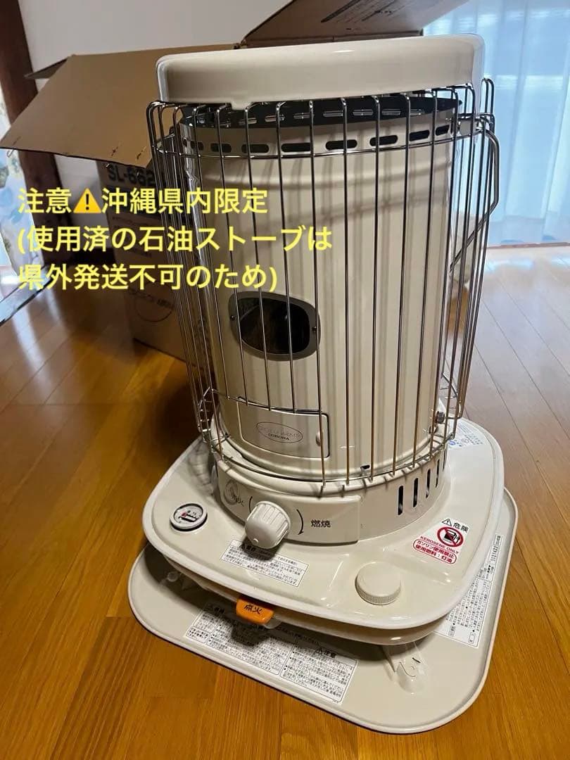 ホワイト 石油ストーブ 円筒形