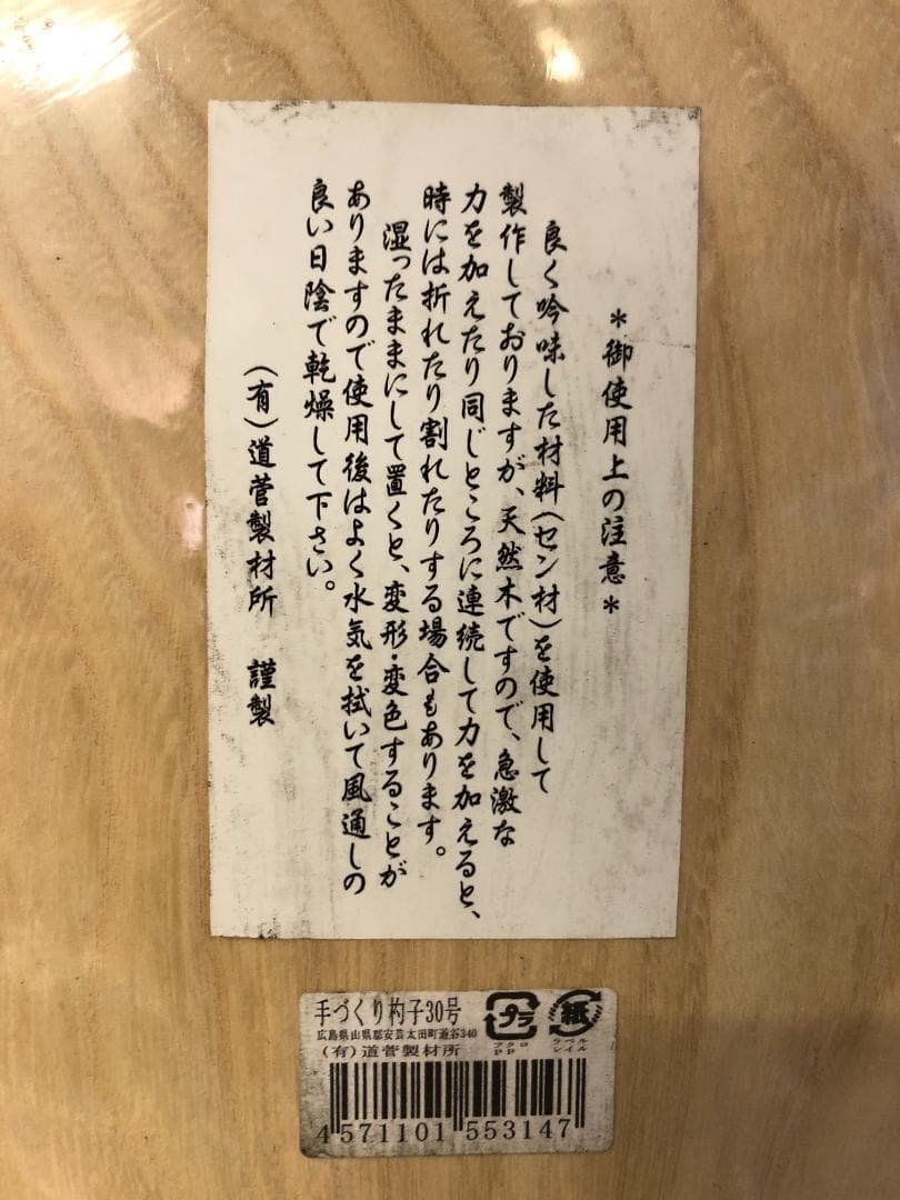 しゃもじ　手づくり杓子　30号　90cm　宮島　天然木 日本製　⑷