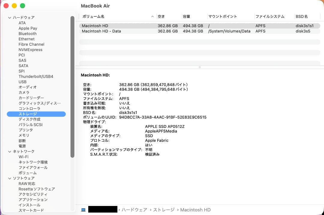 美品! Macbook Air M2 13inch 16G/512GBシルバー