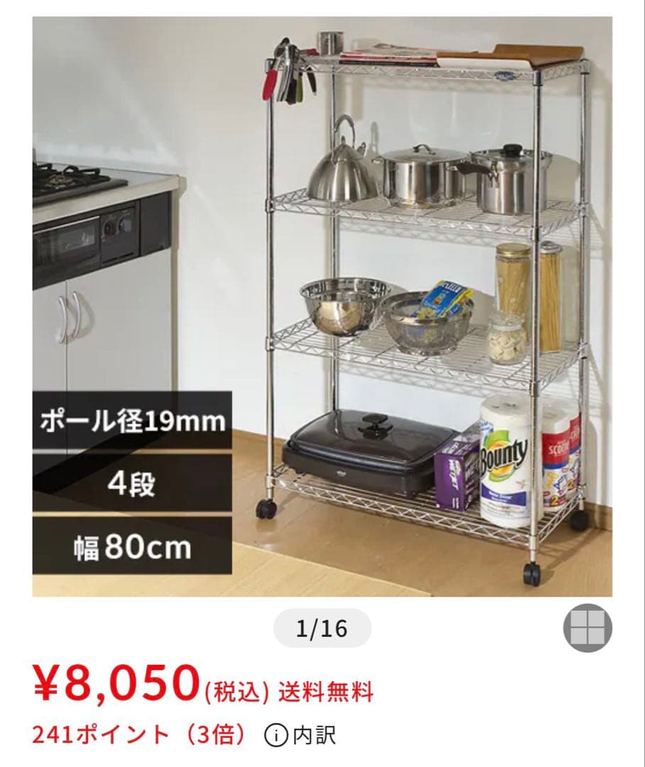 【美品】メタルラック【まとめ売りお得セット】アイリスオーヤマ