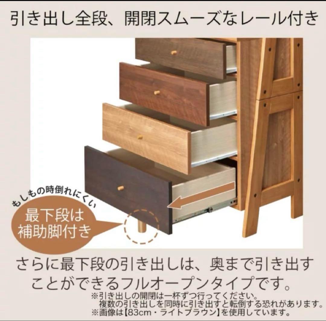 ニトリ【チェストラック ランダム 2】