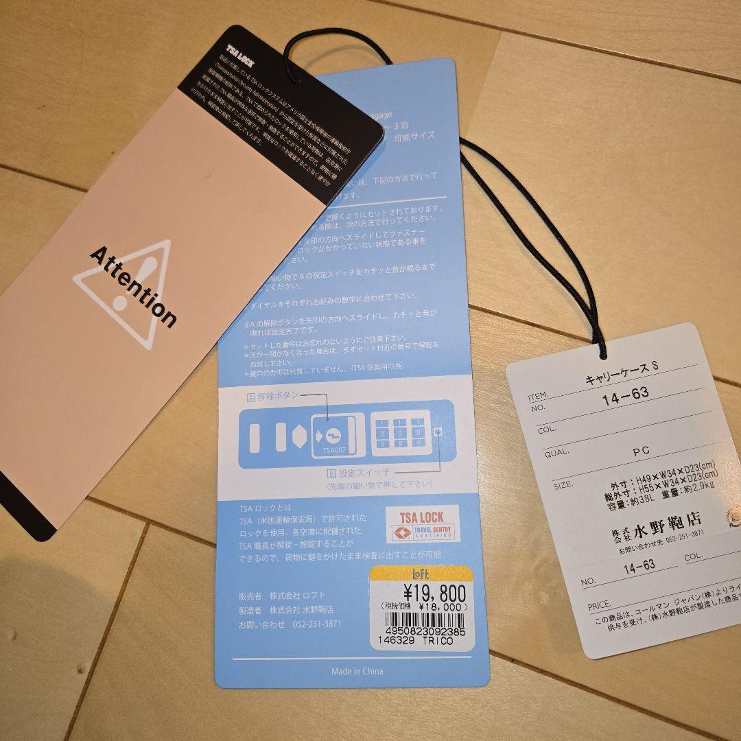 【極美品✨】LOFT限定　Coleman スーツケース　38リットル