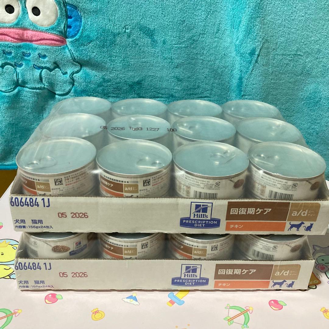 ヒルズ 回復期ケア a/d 犬猫用 156ｇ×48 チキン