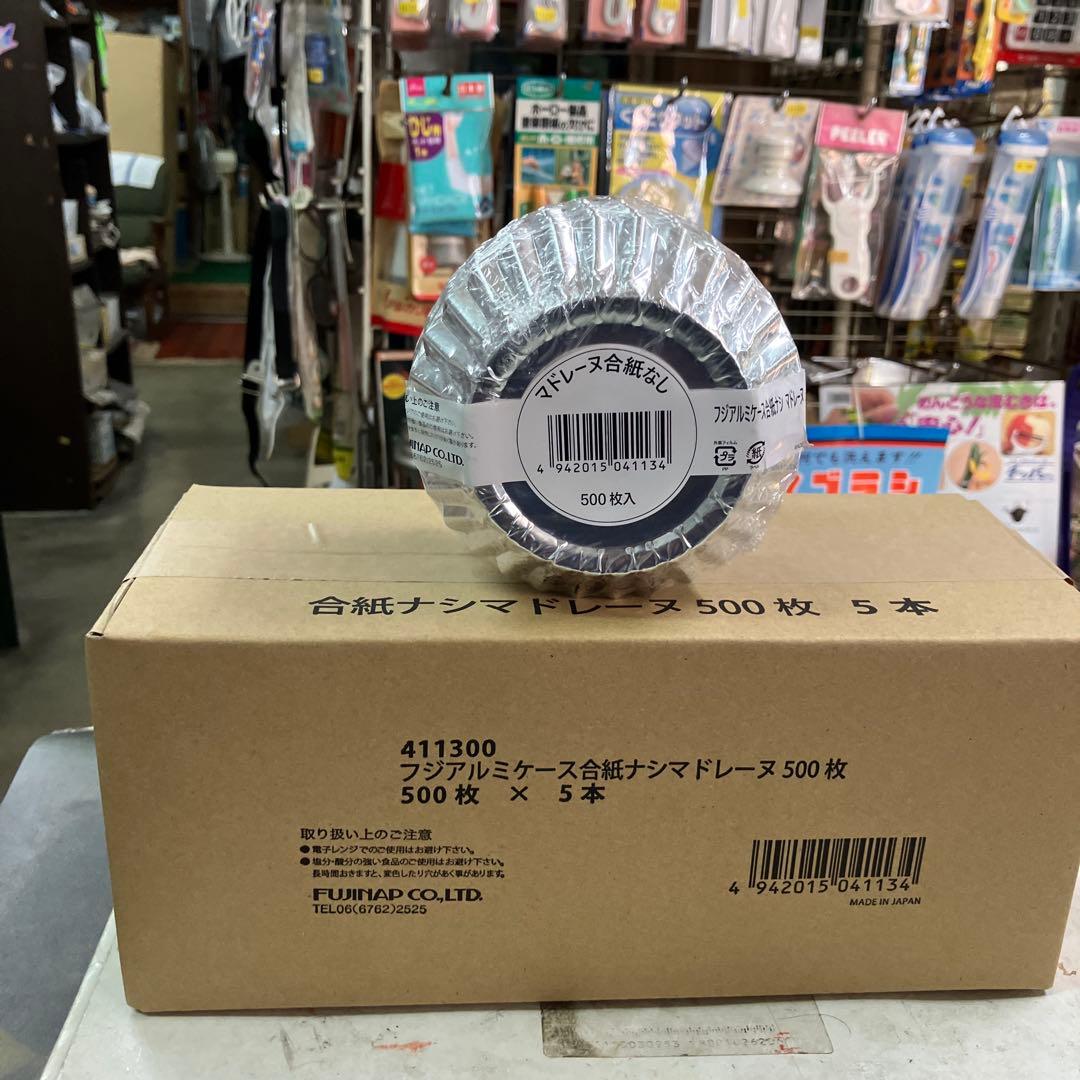 フジアルミケース合紙なしマドレーヌ５００枚入✖️5本入