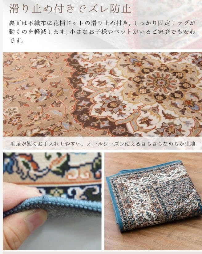 撥水機能付き 高級絨毯風の転写プリントラグ