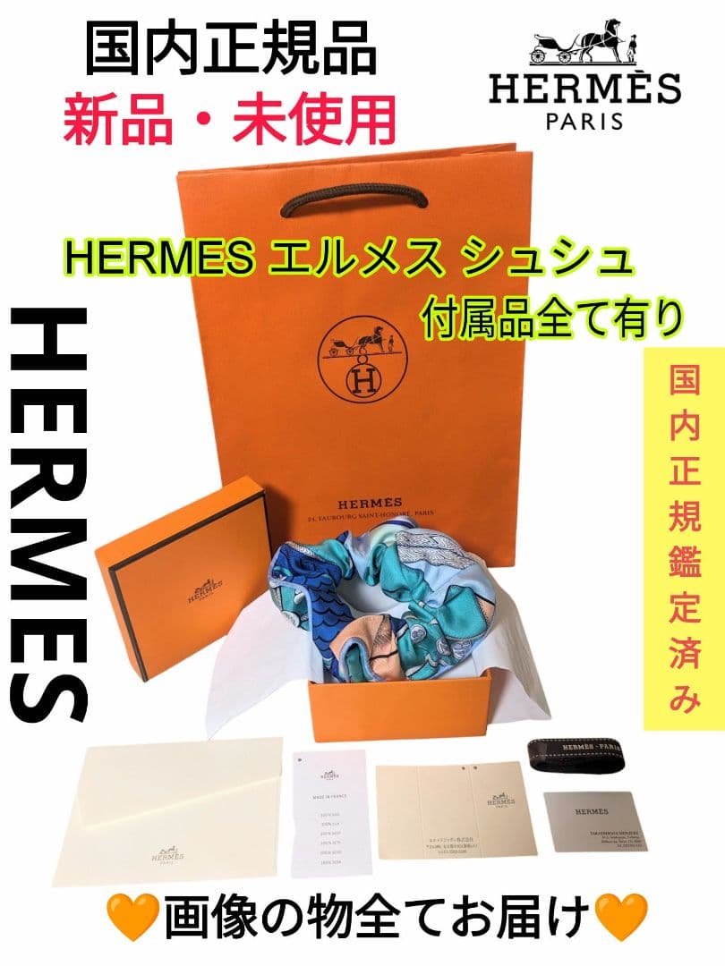 ♥新品・正規品♥希少HERMES♥エルメス シュシュクラウディア付属品全て有