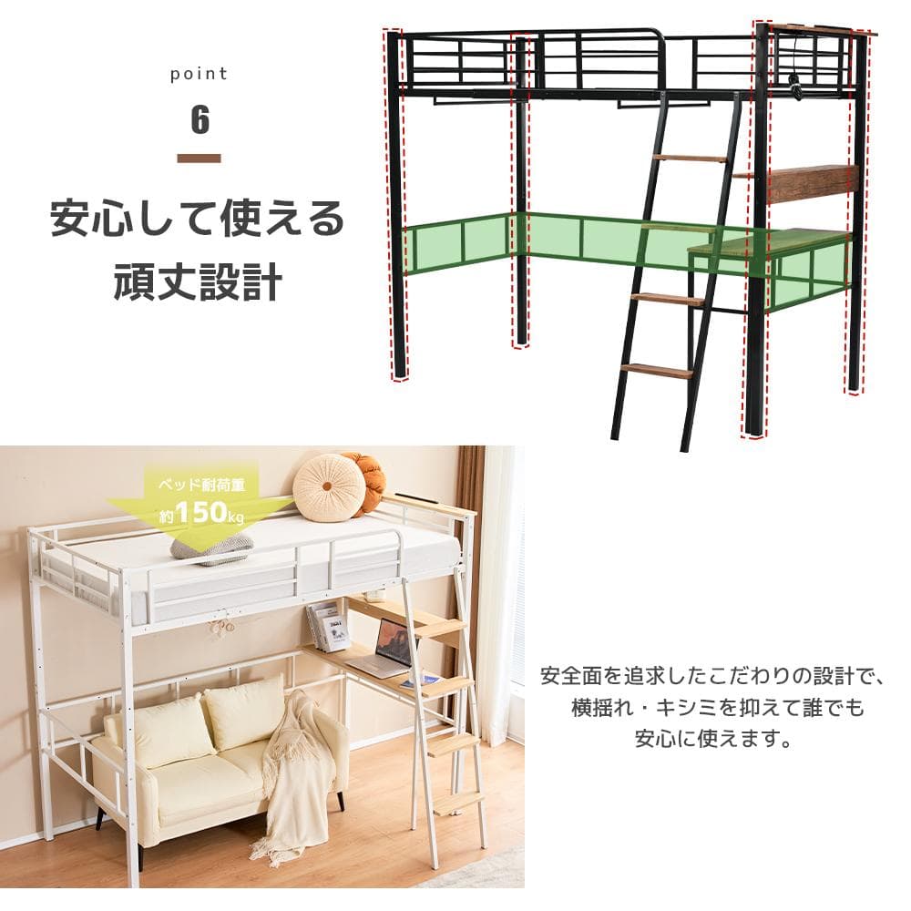 人気再入荷！コンセント付き デスク付きロフトベッド（S）2COLOR選べる