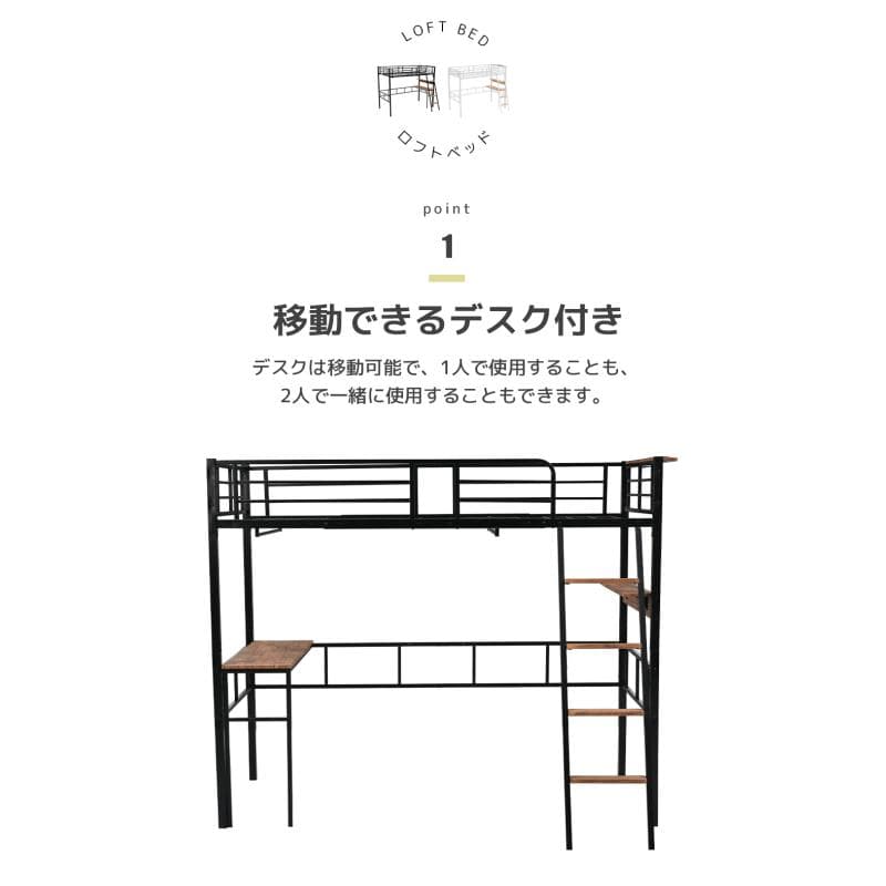 人気再入荷！コンセント付き デスク付きロフトベッド（S）2COLOR選べる