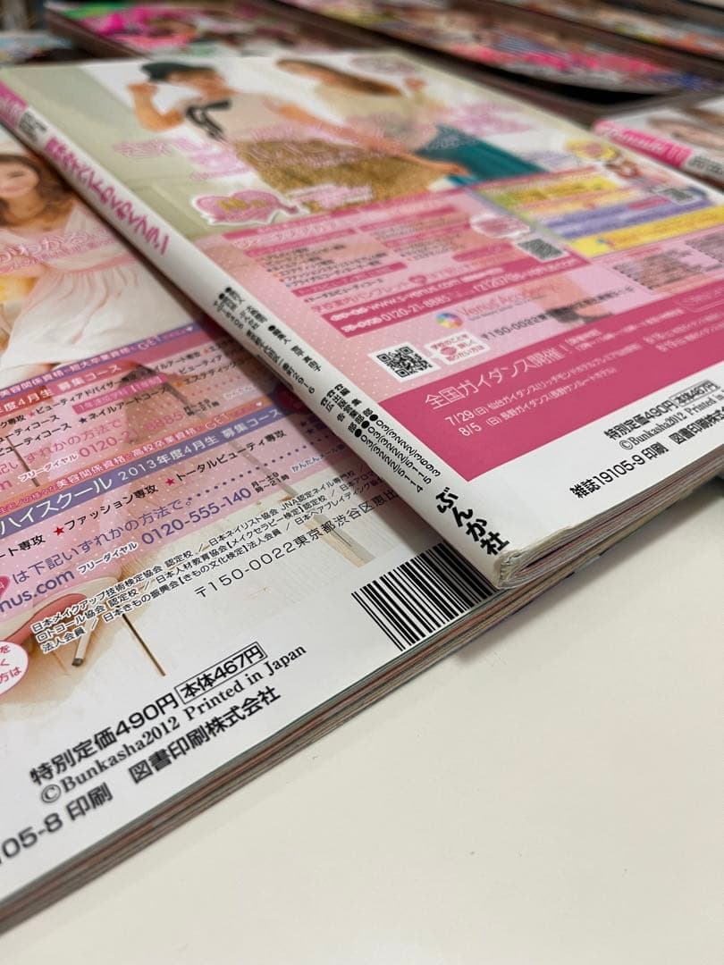 Ranzuki /ギャル雑誌/11冊/2012年