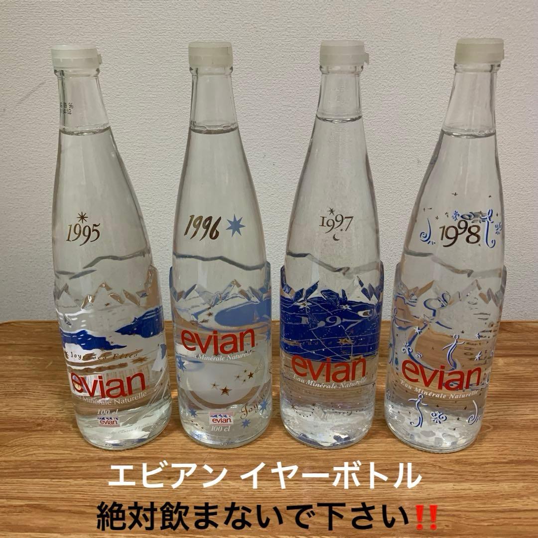 エビアン イヤーボトル 1995-1998年セット