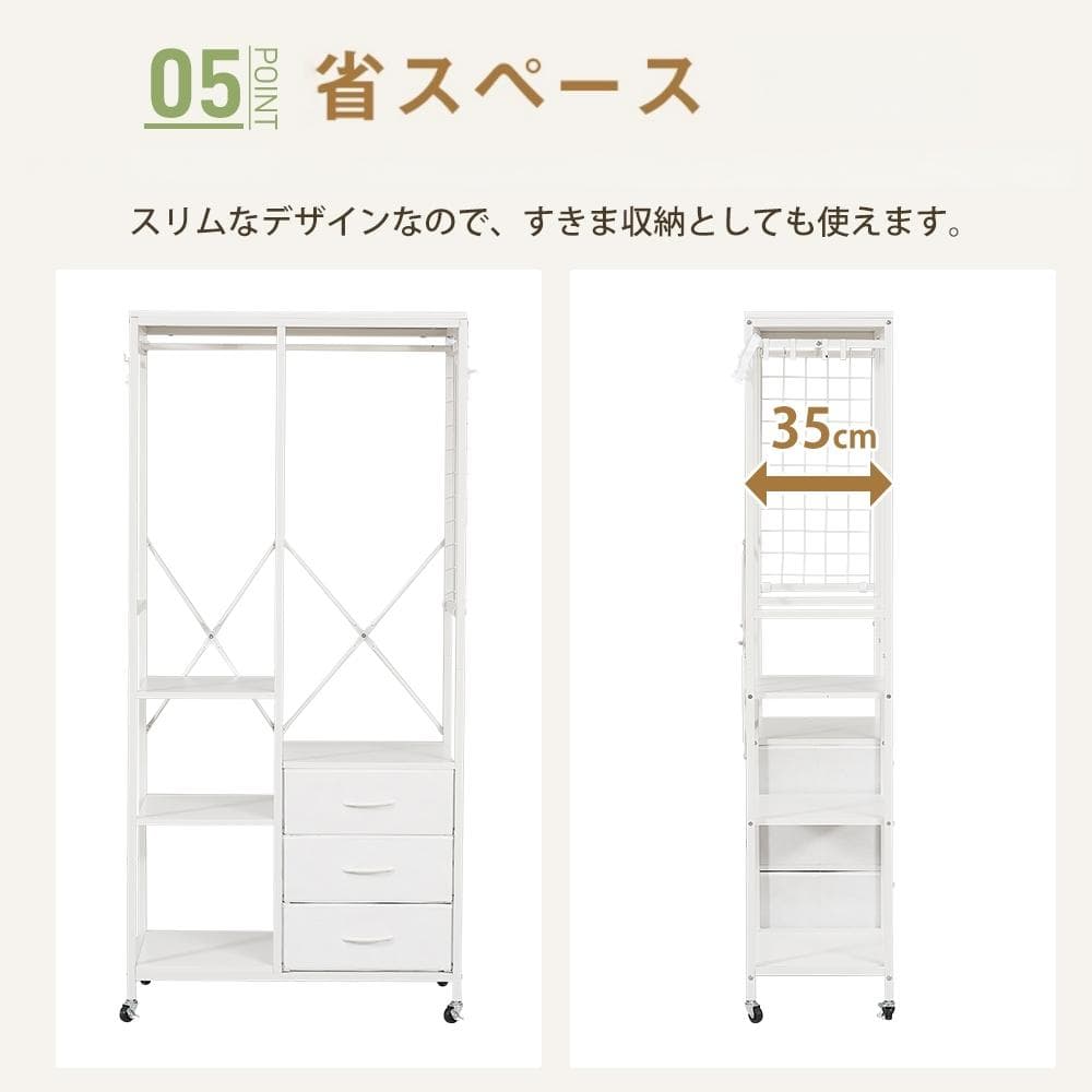 ハンガーラック引き出し付き 幅80cm 奥行35cm タンス付き ワードローブ