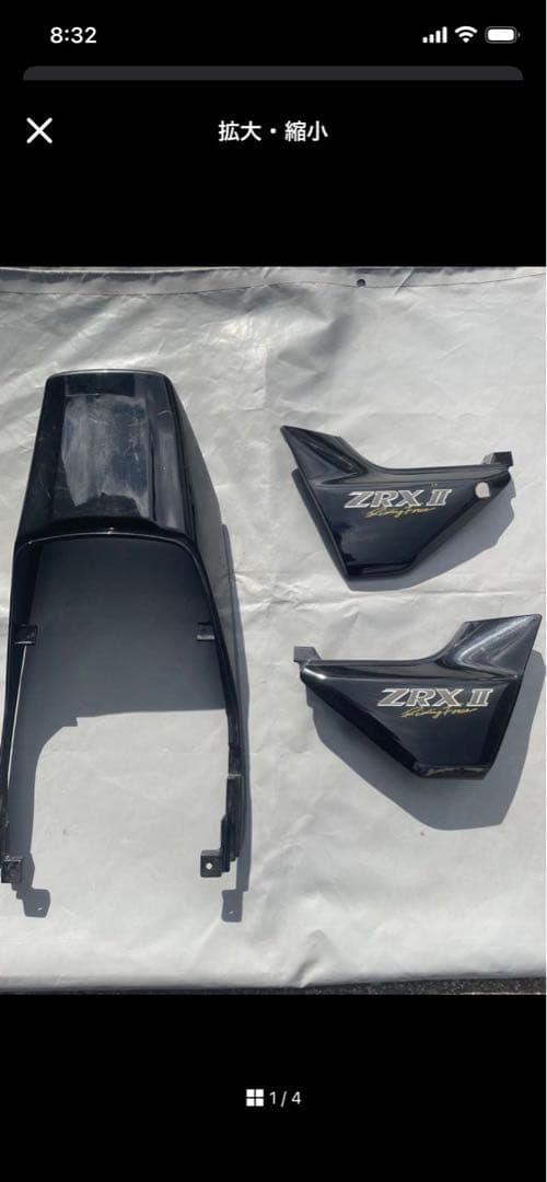 トラ　ZRXⅡ400サイドカバー　テールカウル