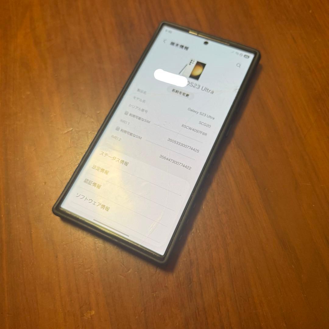 訳あり　Samsung Galaxy S23 Ultra 国内版　sc
