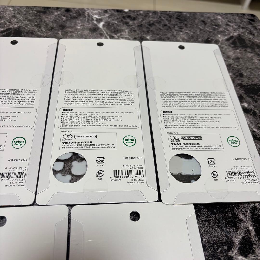 ボンボンドロップシール ちいかわ 7種セット 正規品