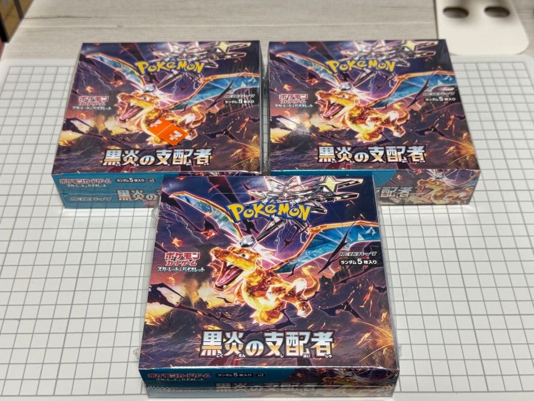 黒煙の支配者 box シュリンク付き 3箱