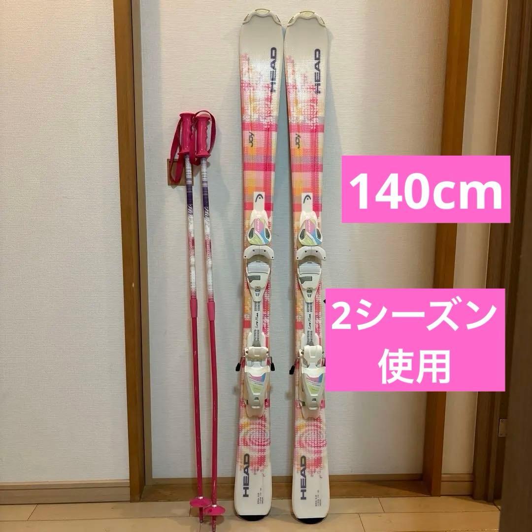 値下げ！HEAD スキーセット 140cm ピンク