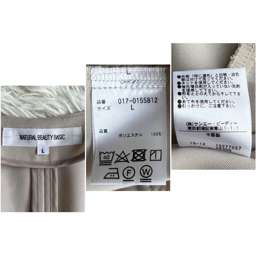 【美品】 ナチュラルビューティーベーシック ノーカラーセットアップ L