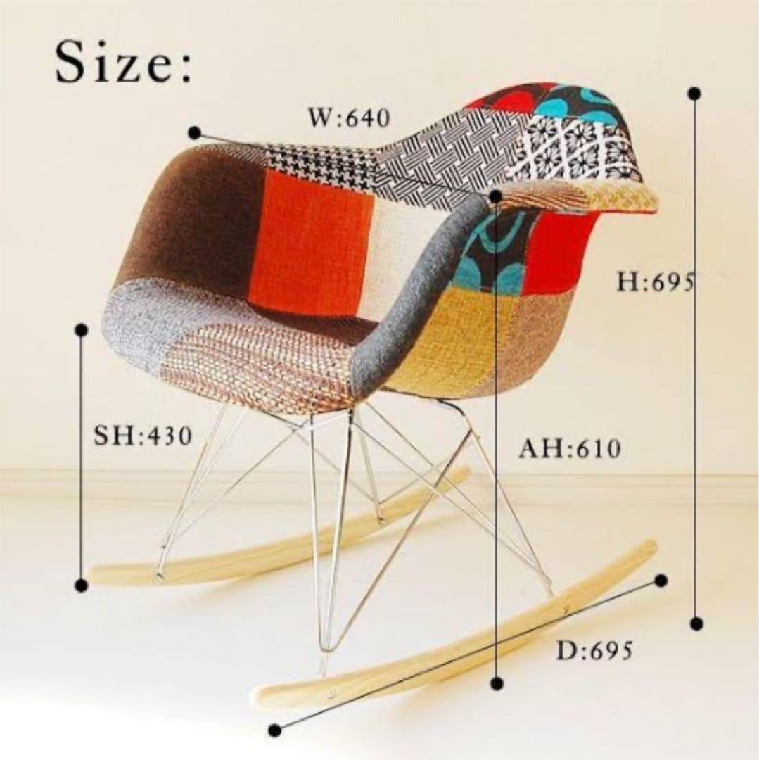ロッキングチェア　全面パッチワークデザイン