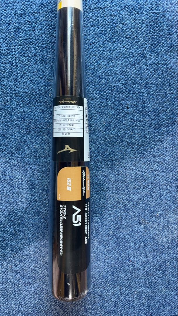 ミズノ 硬式バット A51