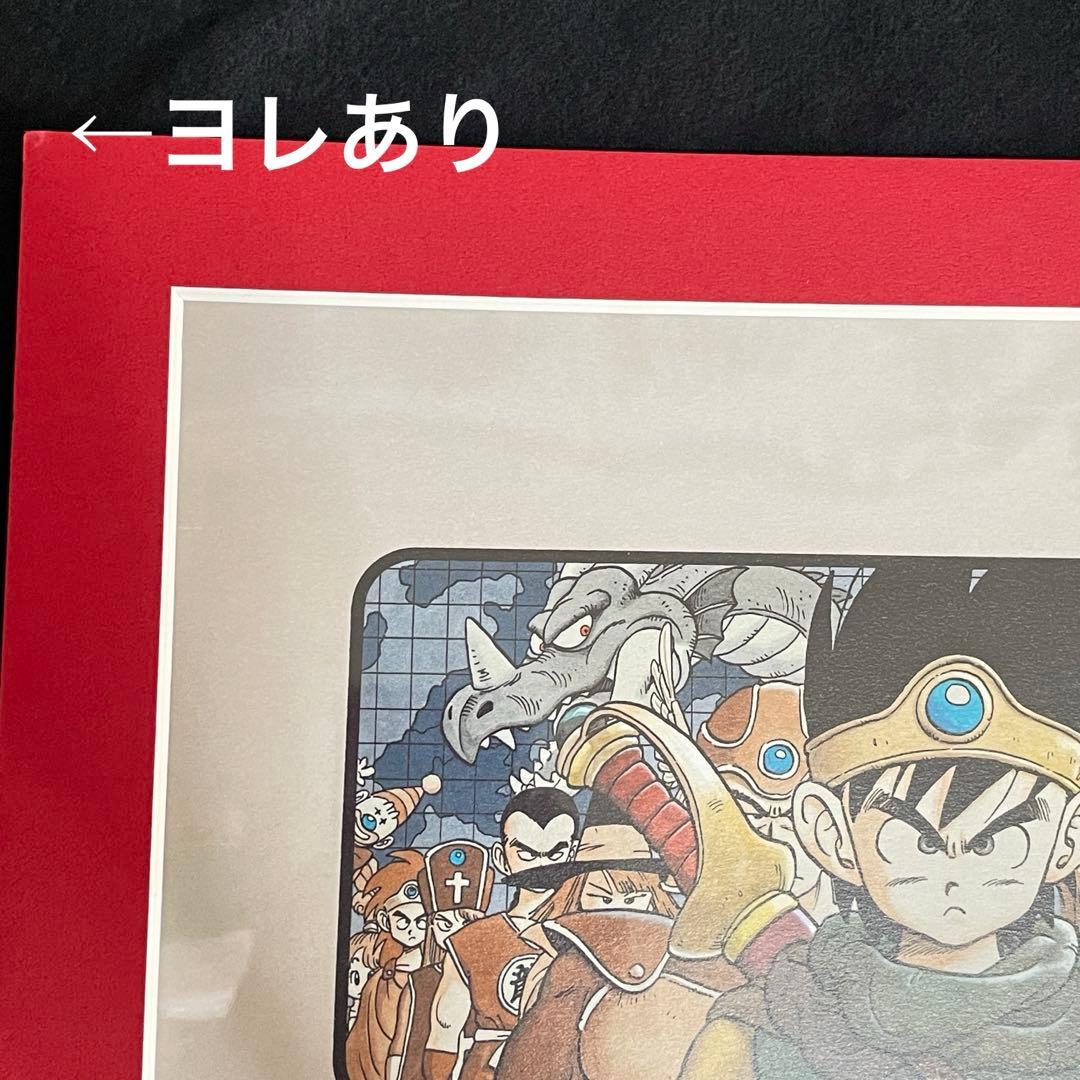 ドラゴンクエスト 30周年 複製原稿 鳥山明 Vジャンプ7月 応募者全員