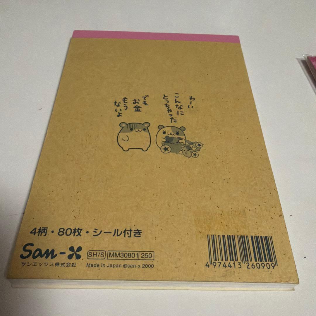 サンエックス 2000年 ハムハムゲーセン　メモ帳　ハムスター　レターセット
