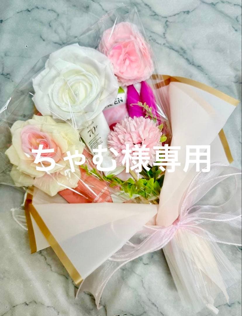 ちゃむ　コスメブーケ　ブーケプルズ