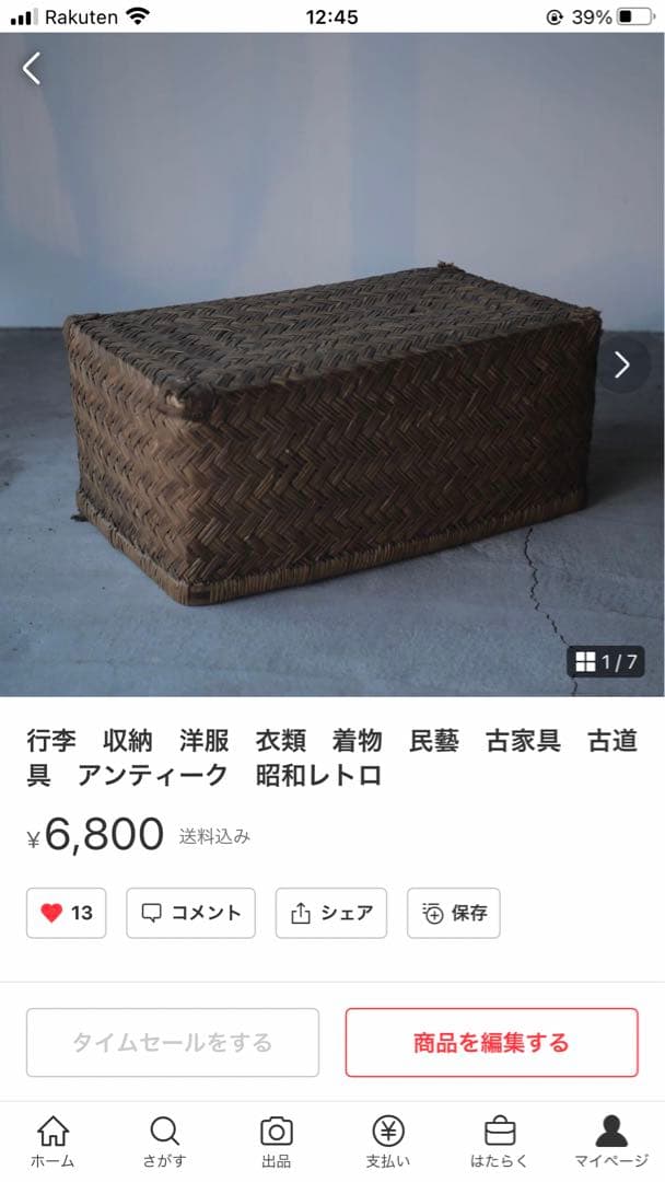 ます棚　行李　2点セット　20%OFF 物入　古民家　古家具　アンティーク