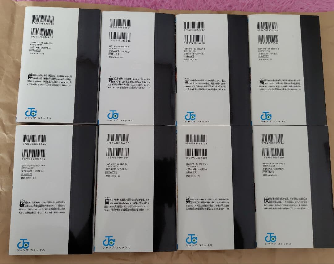 呪術廻戦 全巻セット 関連本付き