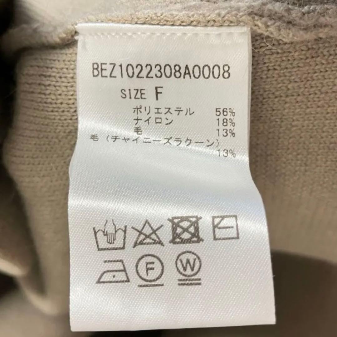 【美品】BEARDSLEY ビアズリー 洗える ニットコート ノーカラー モカ