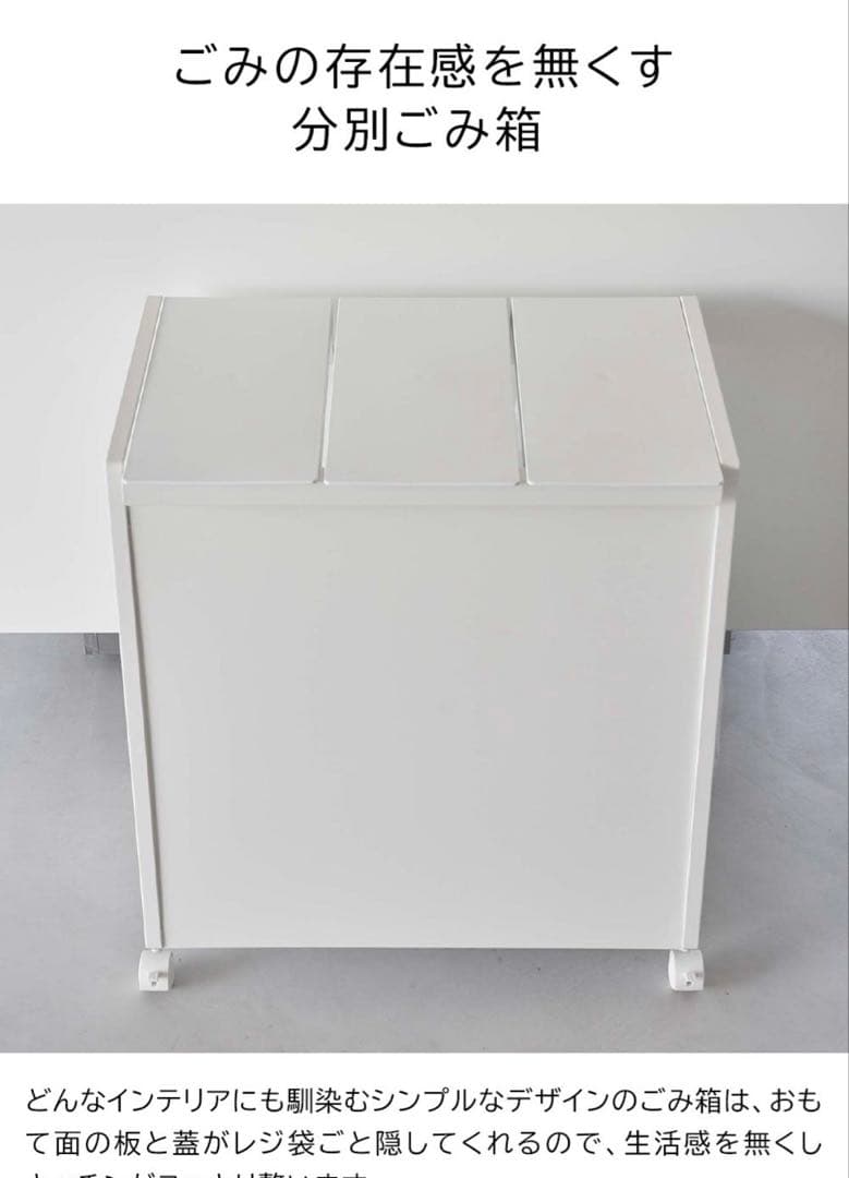 キャスター付き分別ごみ箱