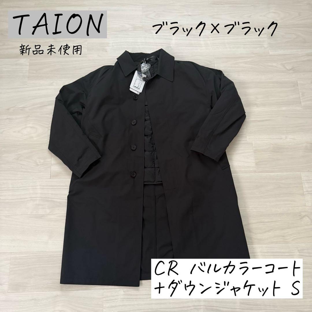 TAION タイオン CR バルカラーコートダウン(TAION-CR01B) S