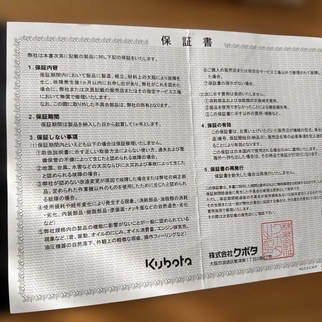 クボタロータリ専用機（耕運機） TRS30 完動品！