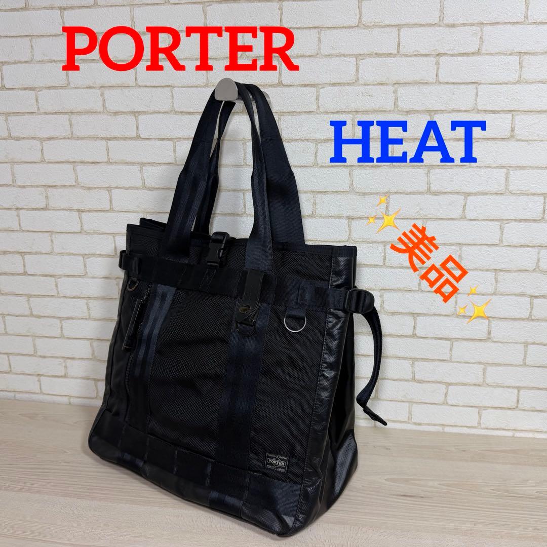 PORTER ポーター HEAT ヒート トートバッグ 吉田カバン