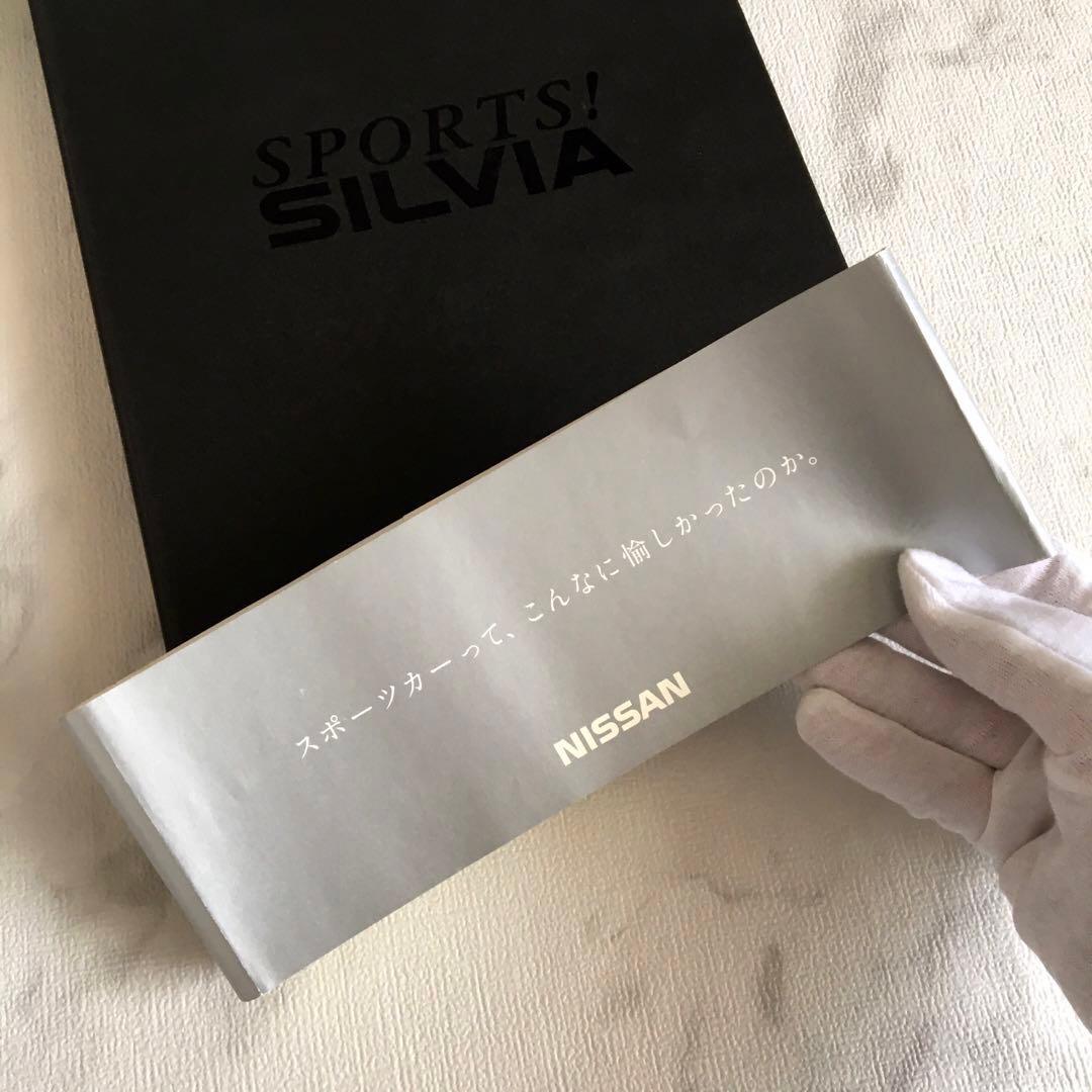 【非売品】 日産 シルビア S15 バインダー コンセプト カタログ セット一式