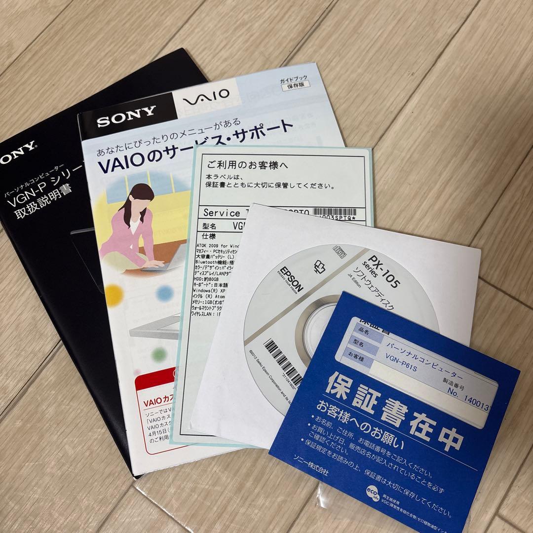 「商品説明丸パクリしないで 」　VAIO VGN-Ｐシリーズ