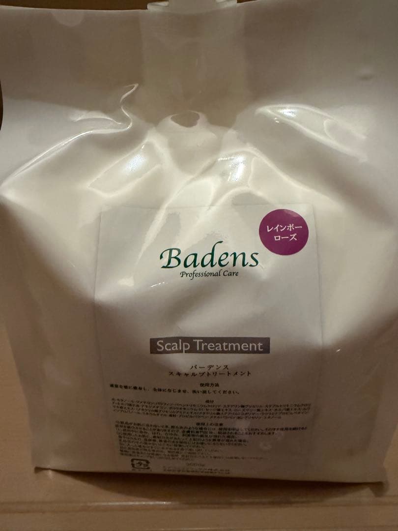 バーデンズスカルプトリートメント レインボーローズ3キロ新品税込価格