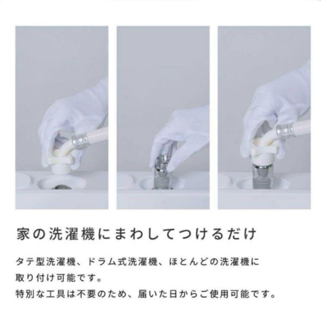 【新品未使用✨】リファファインバブル　洗濯機　正規品