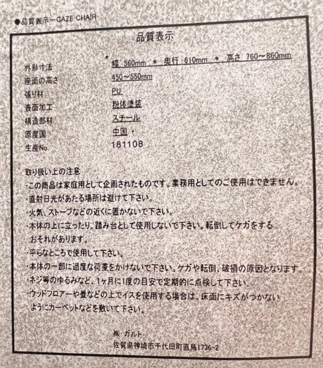 ❗️値下げ中【GAZE CHAIR 】美品ヴィンテージ風 デスクチェア