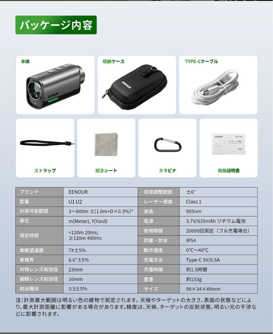 新品U2 かゴルフ用距離計 大人気　ブラック