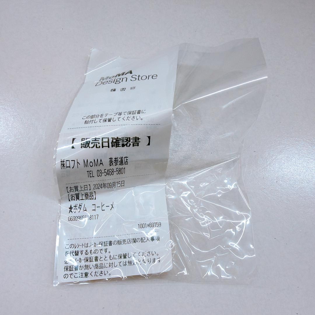 【美品】MOMA Bodum コーヒーメーカー ホワイト マルチ 12カップ用