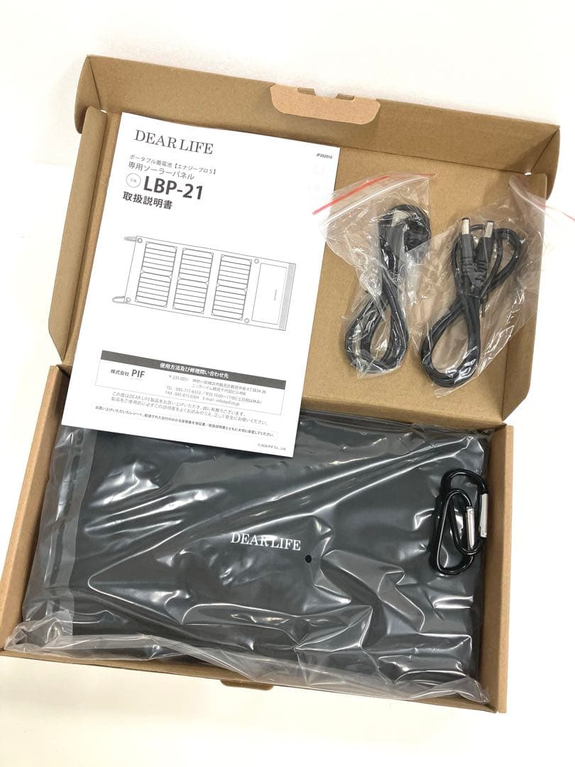 ［S8-51］新品 DEAR LIFE ポータブル蓄電池＋専用 ソーラーパネル