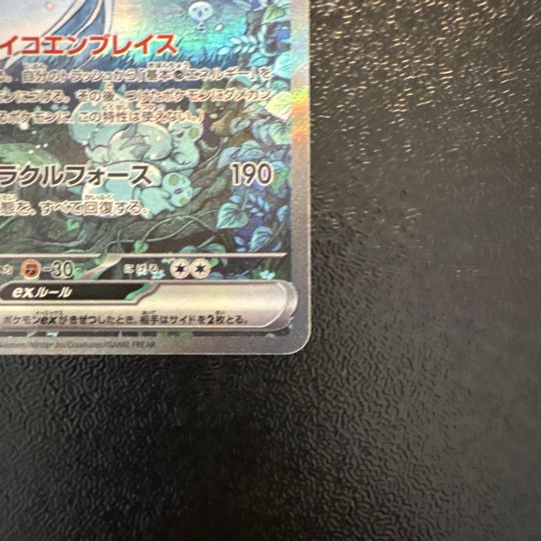 サーナイトex SAR 348/190 シャイニートレジャーex