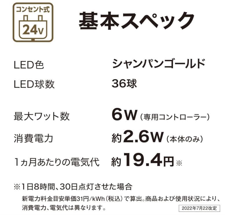 タカショー ブローライト はしごサンタ L 3P LIT-BL02L