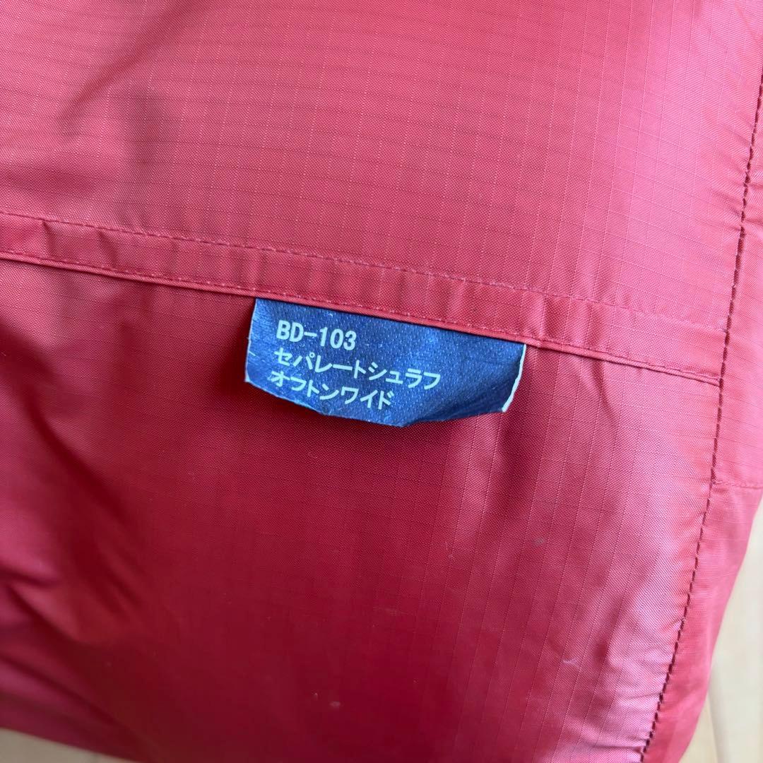 【使用一回】 peak BD-103 セパレートシュラフ　オフトンワイド